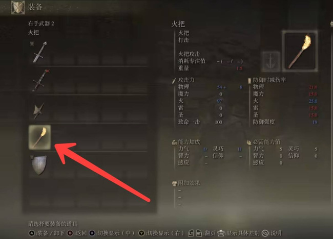 老头环怎么点火_如何在艾尔登法环中正确点燃火焰