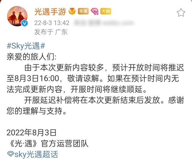 光遇手游破晓季更新时间是什么时候