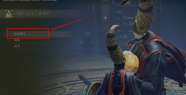 老头环重新诞生会怎么样_艾尔登法环重生重燃战斗之热情