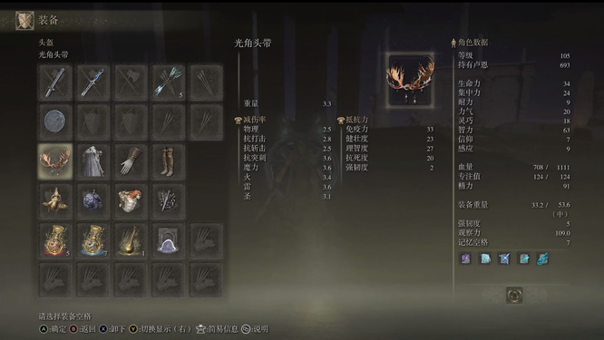 老头环光角头带在哪获得_艾尔登法环光角头带获取攻略