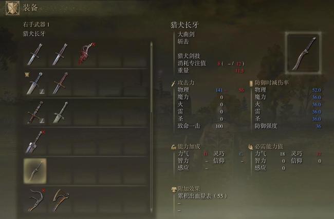 老头环怎么更换武器