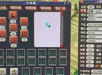 「梦幻西游」109飞升129要多少经验和钱