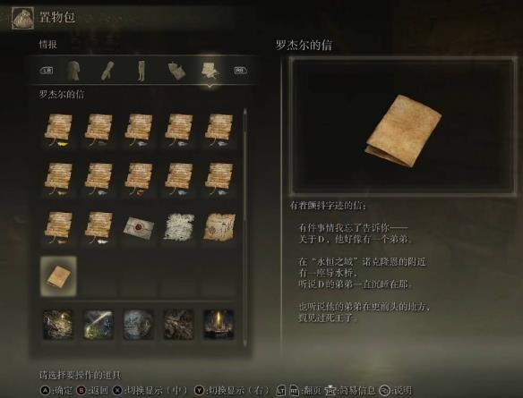 老头环菲雅为什么要杀D