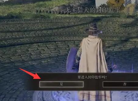 艾尔登法环猎犬长牙在哪_老头环猎犬长牙的位置