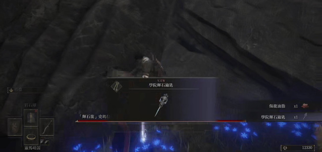 老头环辉石钥匙给谁