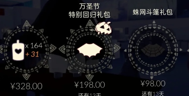 光遇手游蝙蝠斗多少钱