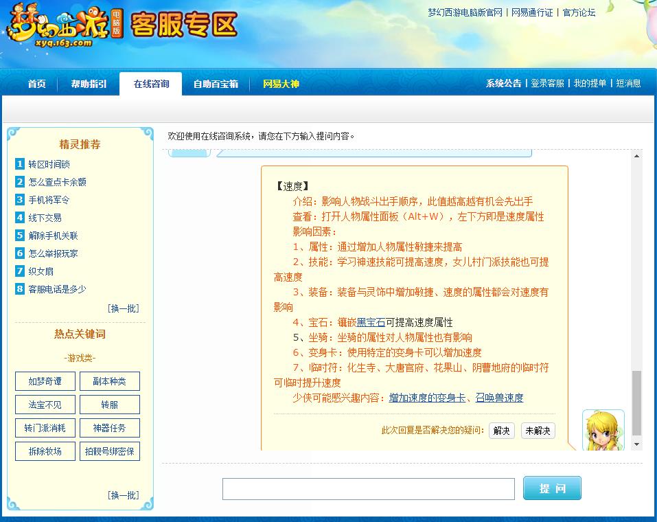梦幻孩子龟速还是高速