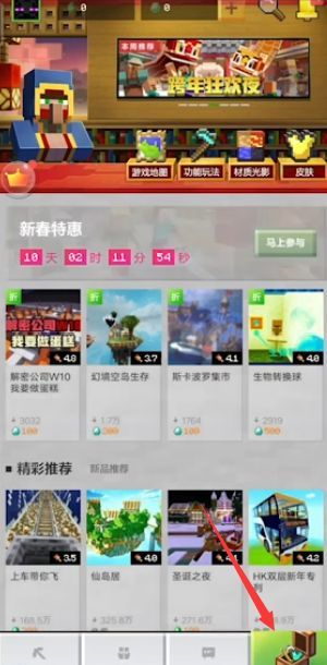 mc我的世界手机版怎么开模组