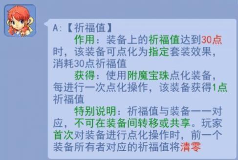 梦幻附魔宝珠点化规则是什么_梦幻西游的梦幻附魔宝珠点化规则