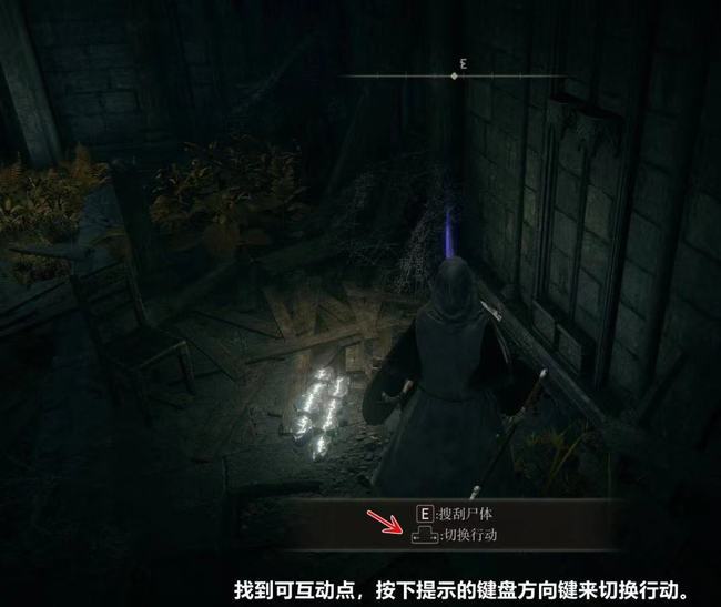 老头环怎么切换行动