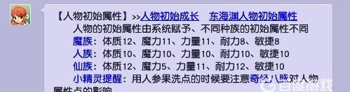 「梦幻西游」敏捷点数最少的种族是哪个