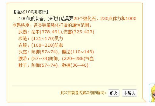 「梦幻西游」100武器双加熔炼上限怎么计算