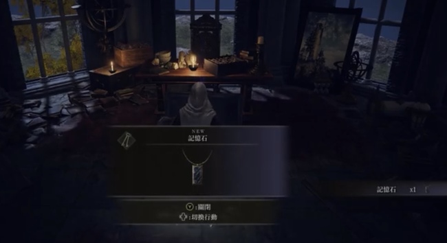 老头环怎么提升记忆空格