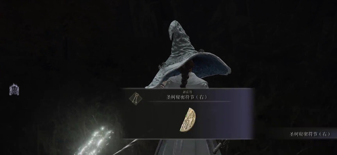 老头环化雪圣原在哪_艾尔登法环中的雪圣化身在哪里