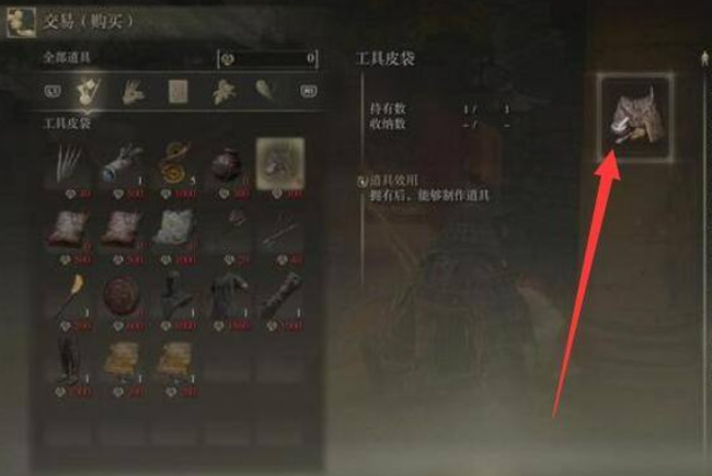 老头环怎么制作物品_制作艾尔登法环物品方法