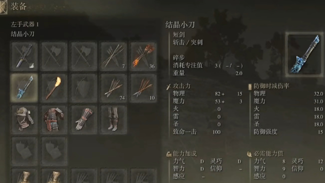 老头环武士怎么玩_艾尔登法环武士玩法详解