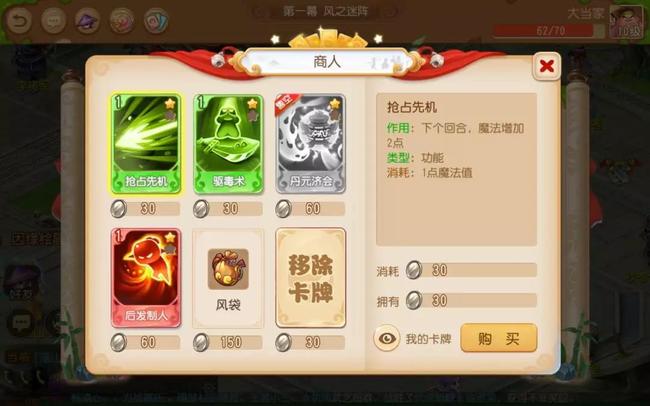 「梦幻西游」迷阵寻宝怎么玩_梦幻西游迷阵寻宝新玩法指南