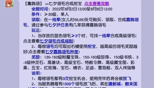 「梦幻西游」羽毛有什么用