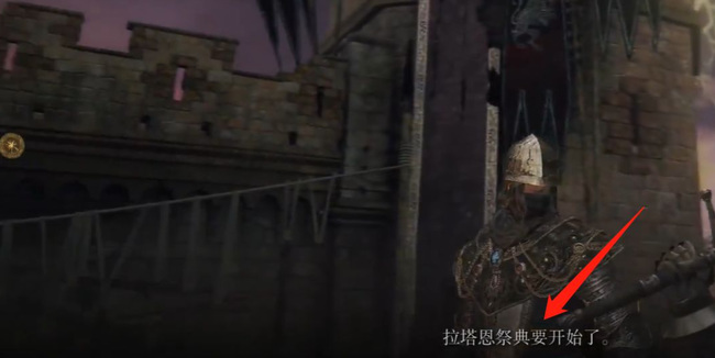 老头环碎星祭典怎么开_艾尔登法环 打开碎星祭典的方法