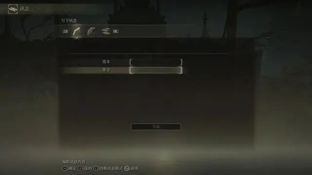 艾尔登法环怎么留言_老头艾尔登法环留言攻略