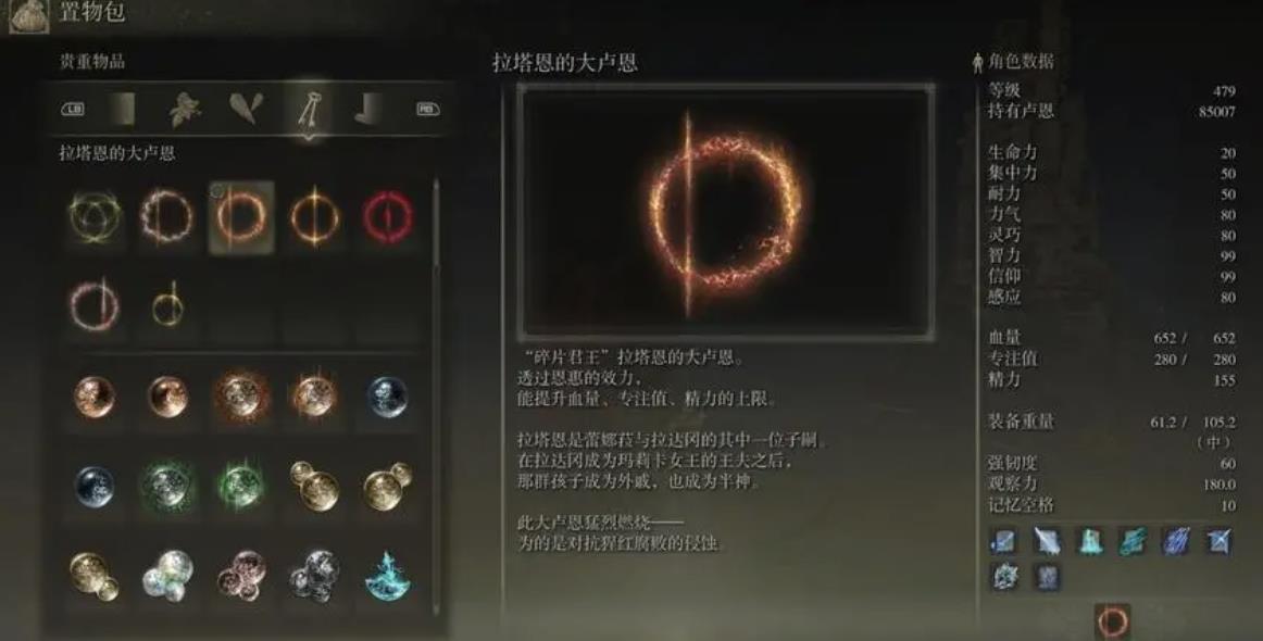 老头环洗点为啥少了点数