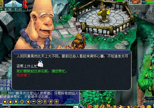 「梦幻西游」乌鸡国5人副本怎么打