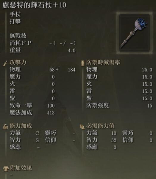 老头环权杖哪个好_选择哪个艾尔登法环权杖更好