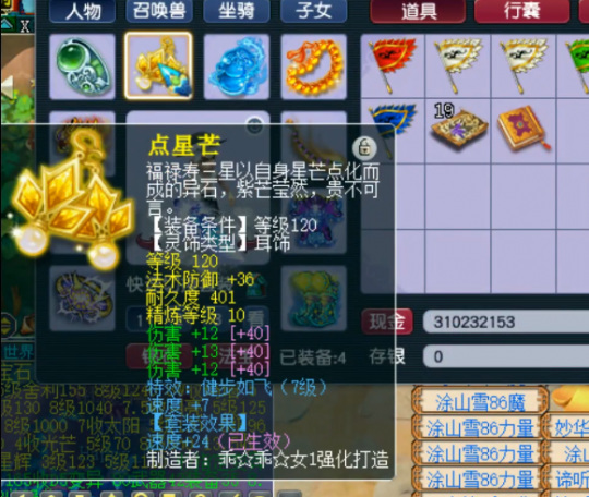 「梦幻西游」大唐全身特技怎么搭配_梦幻西游大唐全身特技搭配秘籍