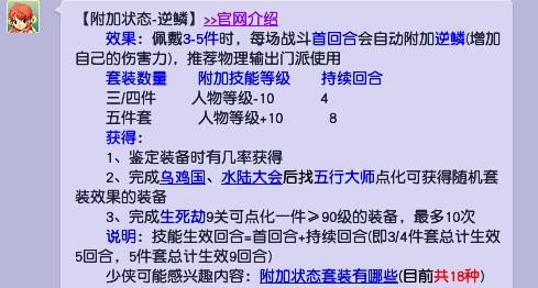 「梦幻西游」的力五庄带什么动物套装_梦幻西游力五庄所带之动物装束是什么