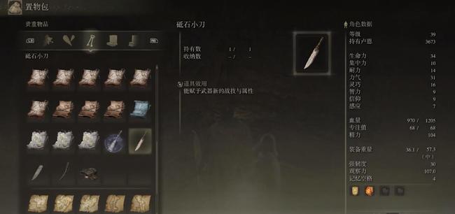 老头环战灰怎么解锁_如何解锁艾尔登法环战灰装备