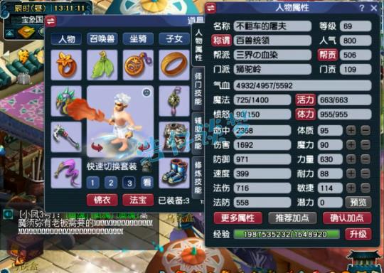 「梦幻西游」69狮驼岭适合平民吗