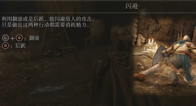 老头环怎么闪避