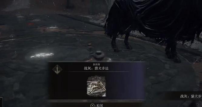 艾尔登法环猎犬步法在哪拿_艾尔登法环老猎犬步法取得方法