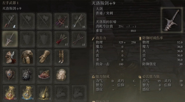 老头环老寒腿装什么武器_艾尔登法环中老寒腿应该使用哪种武器