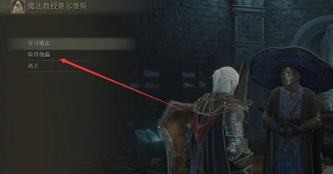 艾尔登法环赛尔维斯傀儡选哪一个_老人在艾尔登法环环赛中控制傀儡引人入胜