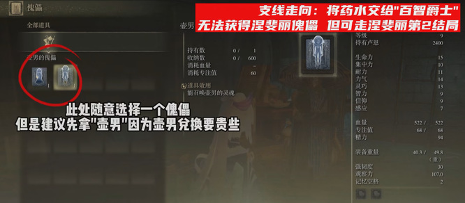 老头环赛尔维斯药水任务流程是什么_艾尔登法环中如何完成赛尔维斯药水任务