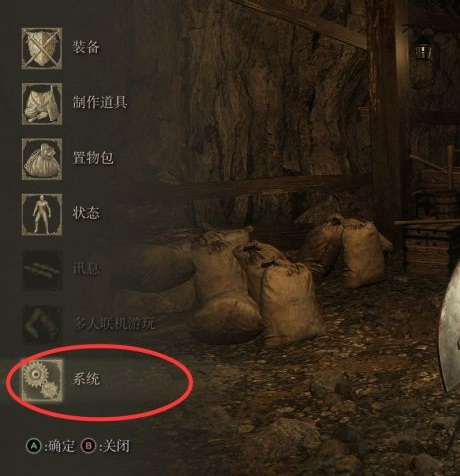 老头环怎么退出游戏