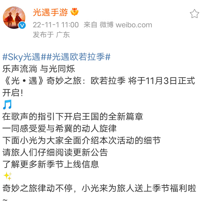 光遇手游aurora什么时候开启