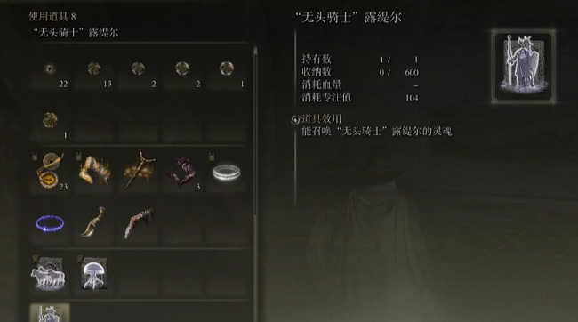 老头环骨灰哪个强_哪个更强