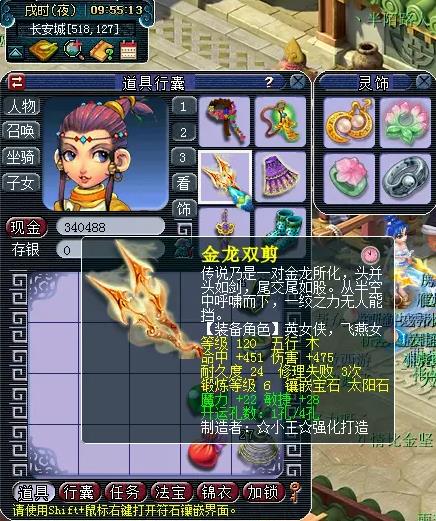 梦幻129神木装备怎么搭配