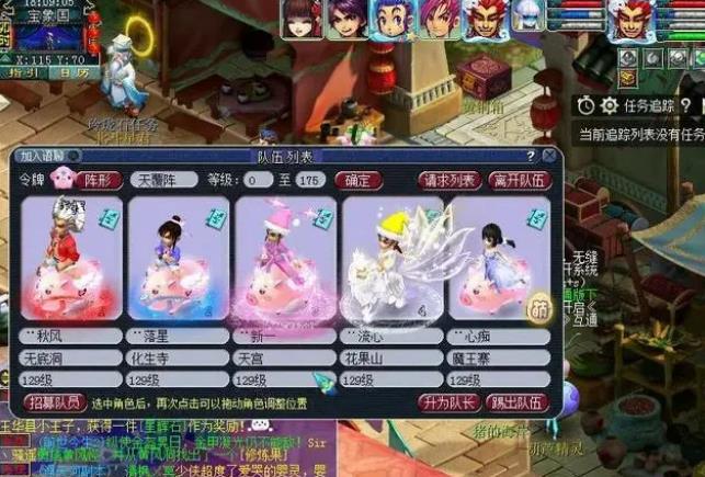 梦幻五开109和129带哪个物理好