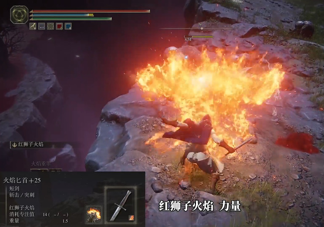 老头环战技吃什么加成_艾尔登法环中的战技食物加成攻略