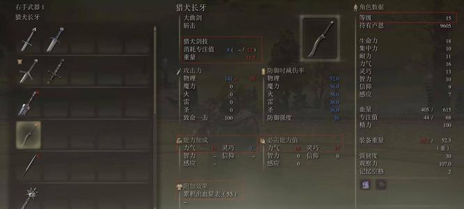 老头环猎犬长牙属性要求是什么