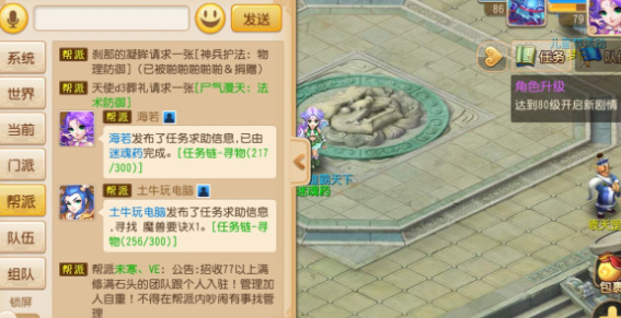 「梦幻西游」帮派任务在哪里领取