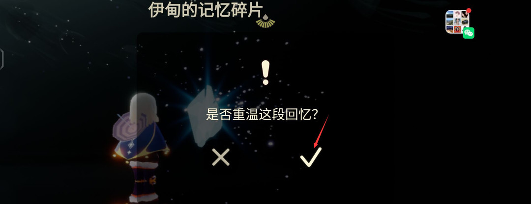 光遇手游水母图怎么进_光遇水母图攻略全解析