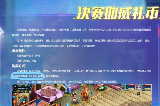 「梦幻西游」抢鲨鱼礼包小技巧有哪些