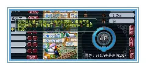 「梦幻西游」7个高6能吃到多少