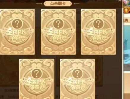 「梦幻西游」全民卡牌怎么玩_梦幻西游全民卡牌攻略