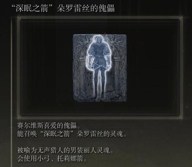 老头环怎么收集骨灰_骨灰收集之道与艾尔登法环