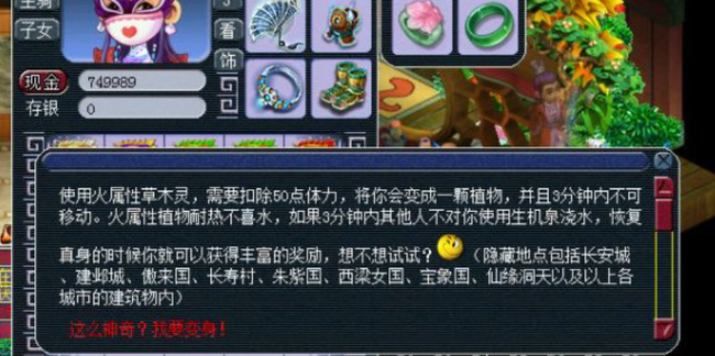 「梦幻西游」春色满园活动怎么过_梦幻西游春色盛典如何畅享